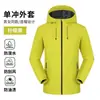 Traje de Asalto Primavera y Otoño Unisex Se Puede Imprimir Texto Ropa de Trabajo para Montañismo Chaqueta Exterior Nueva Pareja Senderismo