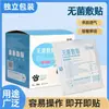 Curativo Adesivo Descartável Médico Hipoalergênico para Cuidados com Feridas Curativo Médico Estéril Multi-Especificação Band-Aid Grande