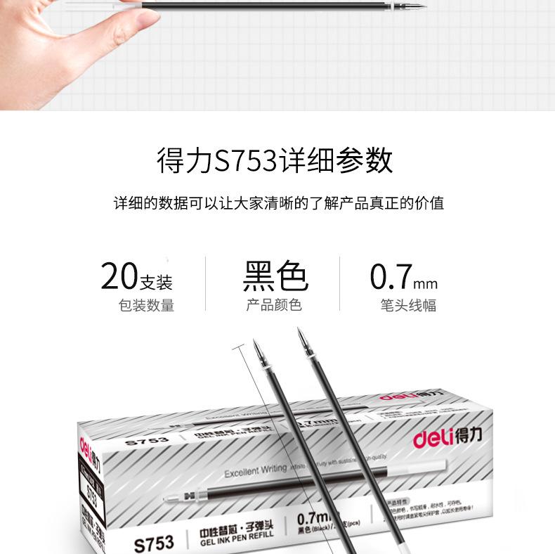 S753-笔芯-PC端_07