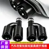 La punta de escape de fibra de carbono de doble salida tipo H estilo M es adecuada para BMW 525i 528i 530i G30 G31 MP
