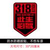 Esta vida debe conducir 318 pegatinas para coche Xinjiang Xizang Lhasa tour de autoconducción Sichuan-Xizang carretera nacional pegatinas para coche de motocicleta China