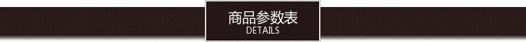 商品参数表