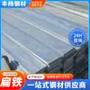 Acero Plano Galvanizado por Inmersión en Caliente Protección contra Rayos Puesta a Tierra Hierro Plano Galvanizado Acero Sólido Cuadrado Galvanizado Laminado en Caliente Disponible en Stock para Cortar