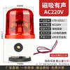 Luz de Advertencia Magnética Giratoria LTD-1101J Alarma Sonora y Lumínica 220v Montaje en Techo Montaje en Vehículo Luz Estroboscópica 380v Intermitente