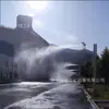 Supresión de Polvo por Atomización a Nivel de Micrómetro para Talleres de Fábrica y Purificación Ambiental Exterior, Equipo de Aspersión de Largo Alcance, Torres de Neblina