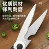 Tijeras de Cocina Resistentes de Acero Inoxidable para Cortar Huesos y Carne, Multifuncionales, Ahorradoras de Esfuerzo, Tijeras de Cocina de Uso Diario