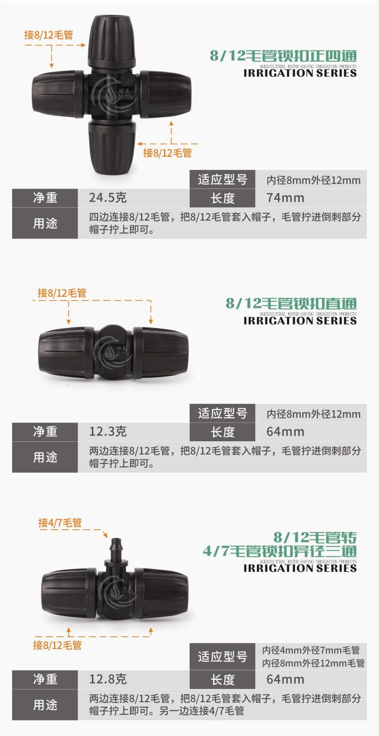 毛管配件_02