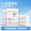 Toallas de baño desechables empaquetadas individualmente, extragrandes y gruesas, juego de toallas desechables suaves, absorbentes, para viajes y hotel al por mayor