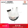 Adaptado para Jiangling Teshun Classic Quanshun Tanque de Água Auxiliar Anticongelante Chaleira Pequeno Tanque de Água Acessórios