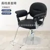 Silla de Peluquería, Silla para Cortar el Cabello de Barbería, Silla Especial para Peluquería de Salón de Belleza, Silla Simple Giratoria y Elevable para Permanente y Teñido