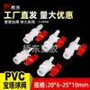 Válvula de esfera pagoda PVC válvula integrada válvula de gás interruptor de ajuste de volume de gás válvula de esfera de irrigação tubo rígido girar válvula de mangueira
