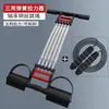 Pedal de Pé Treinador de Resistência Três em Um para Homens, Expansor de Peito com Mola, Corda de Resistência Multifuncional, Equipamento de Fitness para Abdominais