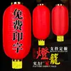 Linterna Roja Grande, Linterna de Melón de Invierno Cepillada, Letreros Impermeables para Exteriores, Linterna Plegable Coreana, Publicidad Personalizada para Año Nuevo y Festival de Primavera