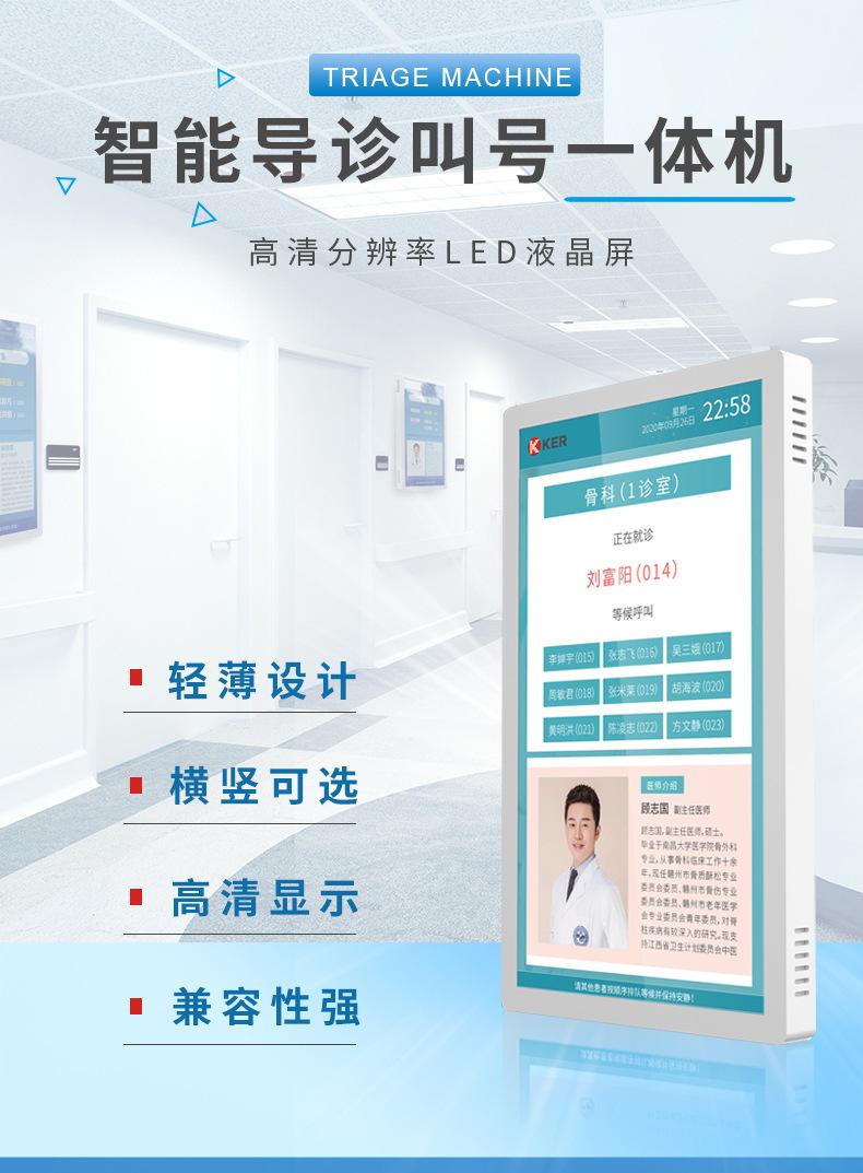 分诊屏详情_01.jpg