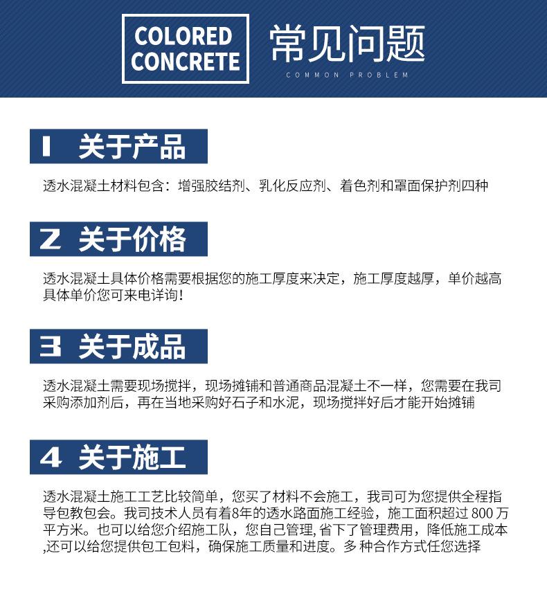 彩砼-彩色透水混凝土_17.jpg
