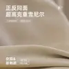 Cortinas Laka Chenilla Doble Cara Completamente Opacas, Espesadas de Alto Peso Estilo Crema para Dormitorio, Cortinas Terminadas a Medida para Toda la Casa
