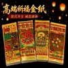 Sacrificio Quemado Papel Lingote de Oro Set Buda Dios de la Riqueza Proteger Hogar Oro Festival Qingming Limpieza de Tumbas Adoración de Ancestros Suministros al por Mayor