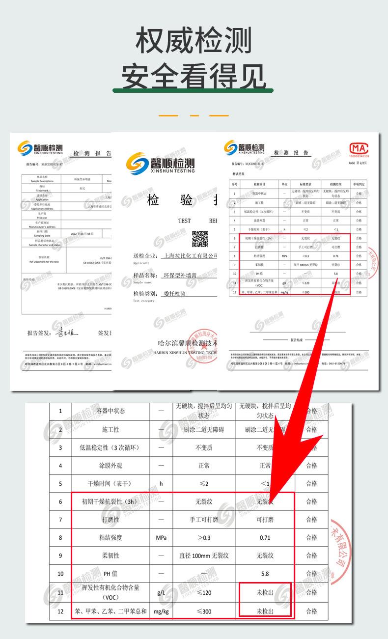 补墙膏.jpg