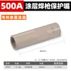 Bico protetor de cobre para tocha de solda Shida segunda proteção 200A350A500a capa protetora revestida bico protetor acessórios para tocha de solda