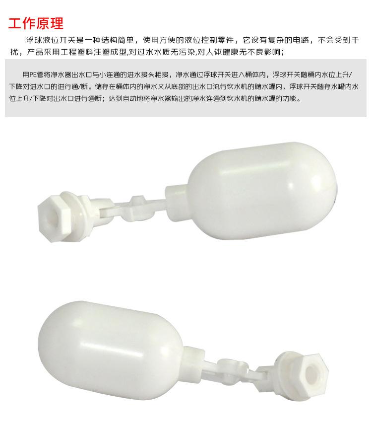 小联通上浮球原理2
