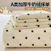 Categoría a Leche Materna y para Bebés Terciopelo de Leche Cama Sábanas de Cama Juego de Tres Piezas Engrosado Alto Peso Bebé Terciopelo Dormitorio de Estudiantes Cama Sábanas de Cama