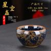 Taza de té Jianzhan, taza de degustación de té de cerámica con cambio de horno, taza maestra, juego de té de kung fu con luz estrellada, taza individual, taza maestra, taza de té, tazón de té