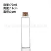 Ponto 30mm baioneta rolha garrafa de vidro garrafa de desejo Anoectochilus garrafa cápsula chá perfumado garrafa de frutas secas