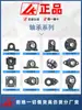 Rodamiento Esférico Exterior Lk con Soporte Vertical Ucp/Ukp P204 205 206 207 208 209 210 211