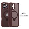 Funda Fulcrum Esmerilada para iPhone17 Adecuada para Apple 16Promax Todo Incluido Soporte Giratorio Invisible Funda Magnética para Teléfono