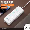 Regleta Inteligente con Puertos USB, Mismo Modelo que Xiaobai, Enchufe Múltiple Multifuncional con Interruptor Cable de Extensión para Uso en Casa y Oficina