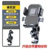 Suporte de Celular para Veículo Elétrico Externo à Prova de Choque Fixo para Entregador Navegação Motocicleta Carro Suporte de Navegação