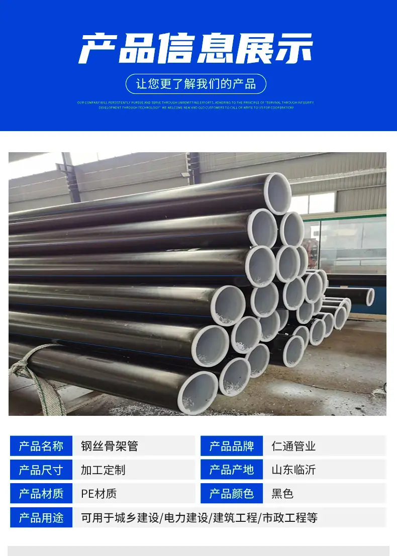 钢丝网骨架管详情页_03.jpg