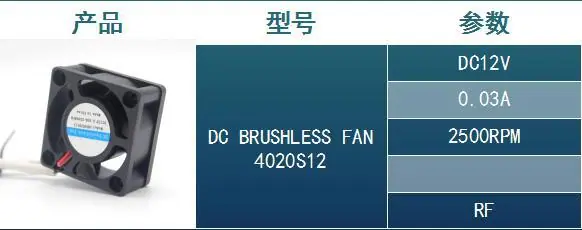 FAN MOTOR 4020 页面详情截图