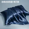 Funda de almohada de seda helada lavable 48x74 cm, funda de almohada de enfriamiento de verano, cubierta interior para núcleo de almohada completo para uso doméstico, funda de almohada transpirable 2