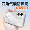 Adequado para Capa de Celular Transparente Honor 400 400Pro/400 Versão Jovem com Airbag nos Quatro Cantos Anti-Queda TPU