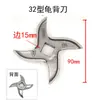 Cuchilla para picadora de carne de acero inoxidable Cuchilla de tortuga Cuchillo redondo Cuchillo cruzado Tipo 12 Tipo 22 Tipo 32 Accesorios para picadora de carne