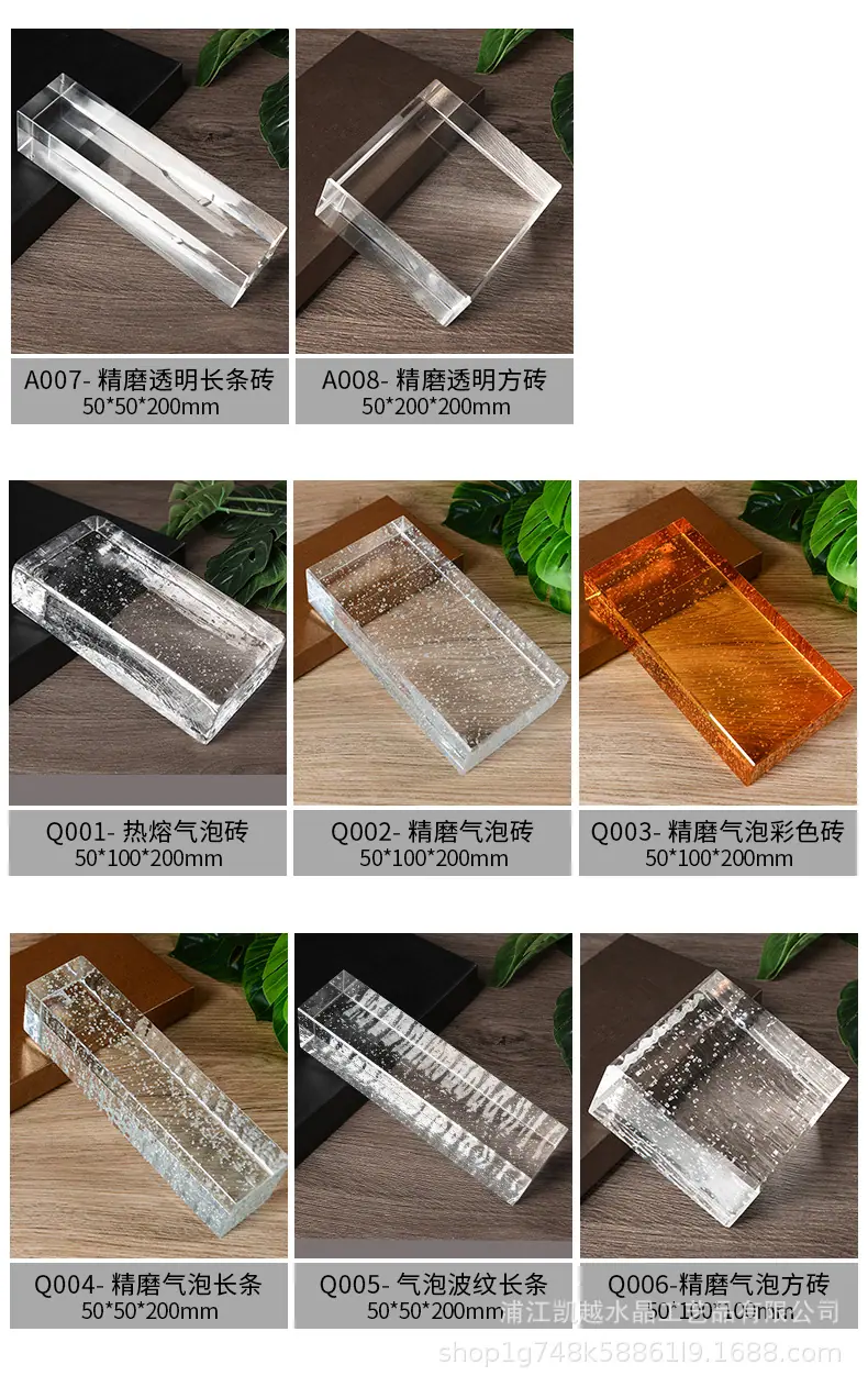 水晶砖1-1_03.jpg