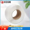 Área de Nanjing Produtor de Fita de Embalagem pp Fita de Embalagem pp Fita de Embalagem Plástica