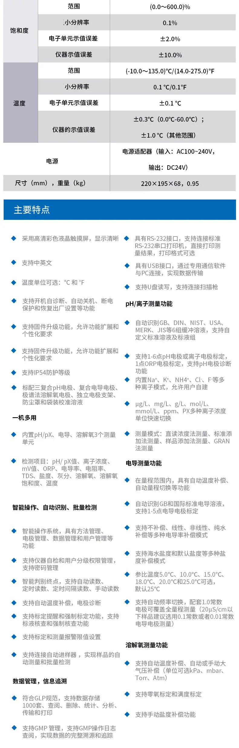 DZS-708T详情页.jpg