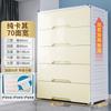 Gabinete de almacenamiento engrosado tipo cajón de 70 cm para el hogar, caja de almacenamiento para juguetes de bebé, armario sencillo para dormitorio, cómoda con ruedas
