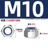 Tuerca de seguridad hexagonal de acero inoxidable 304/201/316, Anti-aflojamiento, Antideslizante, Nylon, Tapa de tornillo autoblocante M3M4M5M6