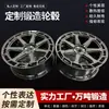 Las Modificaciones de Bujes de Rueda Forjados de Diez Mil Piezas Son Adecuadas para Audi, Bmw, Porsche 161718 19 20 21 22pulgadas Bujes de Rueda