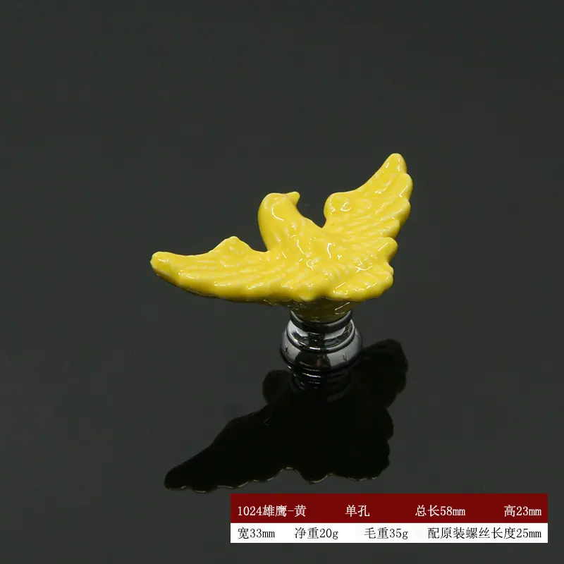 1024雄鹰-黄