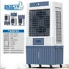 Enfriador de Aire Industrial Great Wall Ventilador Comercial de Refrigeración por Agua Ventilador de Aire Acondicionado de Refrigeración Grande Hogareño Hotel Refrigeración Dormitorio