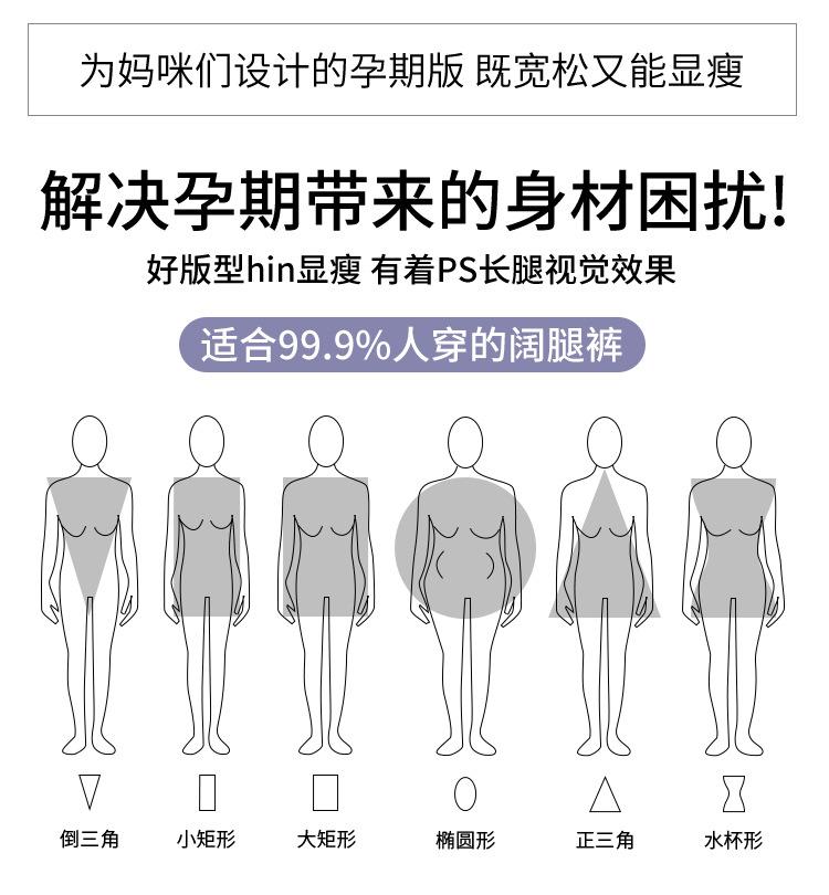孕妇裤