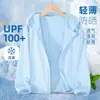 Roupa de Proteção Solar Infantil Jaqueta de Secagem Rápida que Absorve o Suor Top Refrescante de Seda Gelada Jaqueta de Proteção UV de Verão Roupa de Proteção Solar