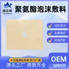 Curativo Estéril de Espuma de Poliuretano OEM, Tipo Especial para Traqueostomia, Gama Completa de Especificações de Esponja, Material de Alta Qualidade, Respirável, para Uso Externo