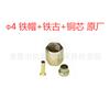 Cabezal de remache para unión de tuberías de nailon para camiones de servicio pesado, para Asia Pacífico, máquina de compresión de tres piezas original