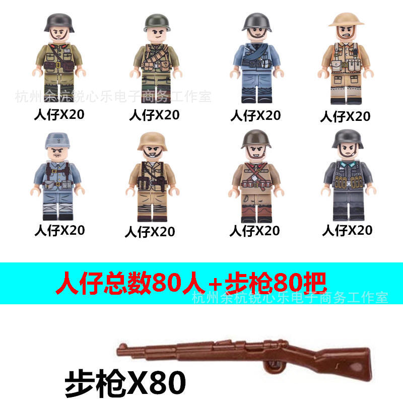 8国联军-80人仔