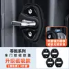 Adecuado para cubierta de cerradura de puerta de silicona para coche Leapmotor C11/C01/S01, cubierta protectora amortiguadora y absorbente de golpes para hebilla de cerradura de puerta magnética